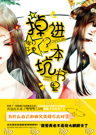 掉进书里当神受漫画奇漫屋